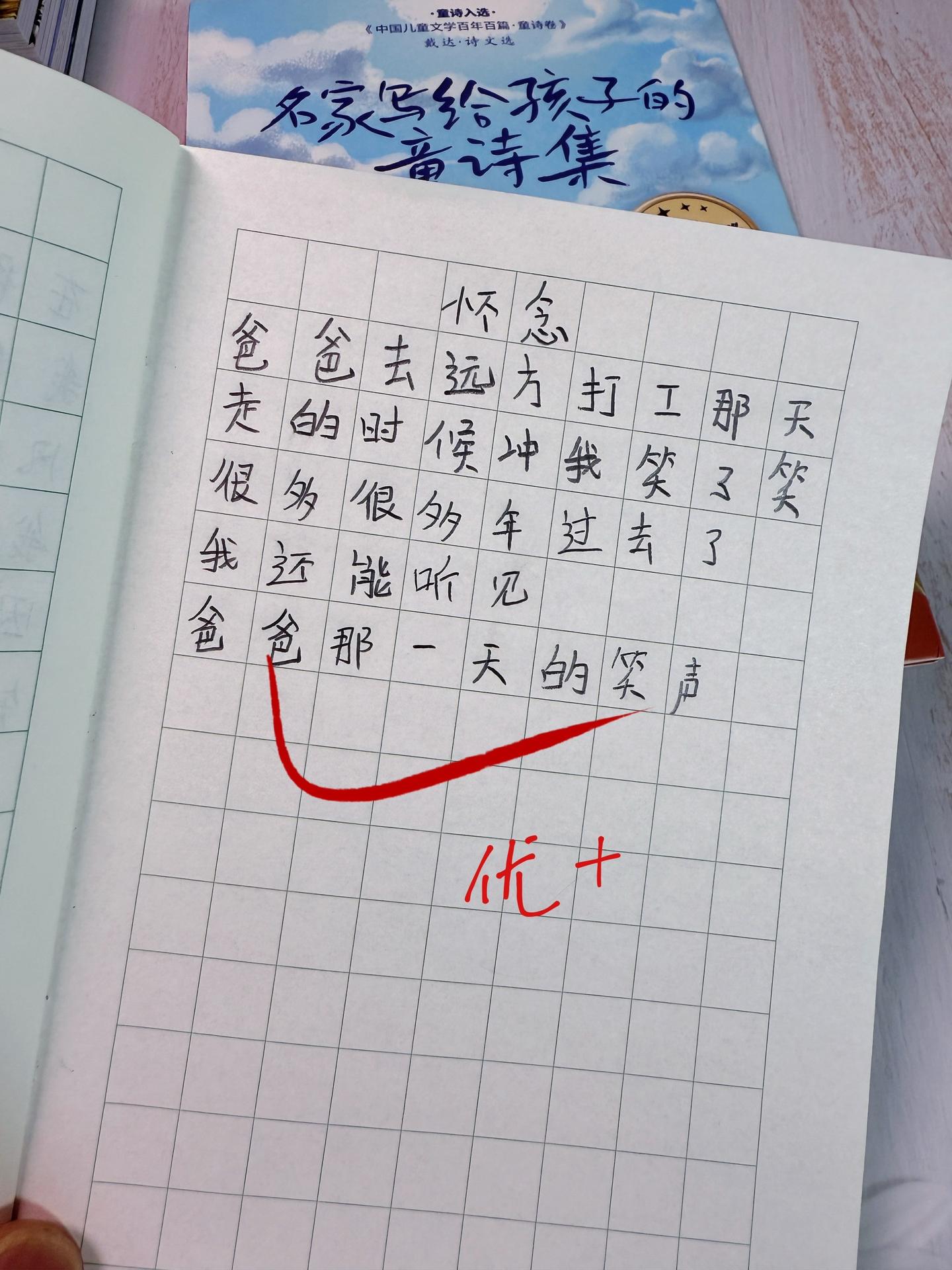 献给孩子的童诗，唯美又治愈！治愈又充满想象力的童诗，与睡前温暖的灯光下...