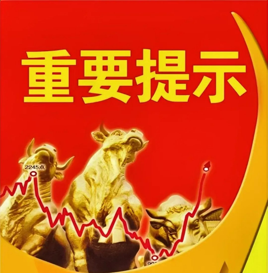 8月6日周四股市个股利好利空重磅消息：看看有没有你的持仓股－利好消息一览1.红四