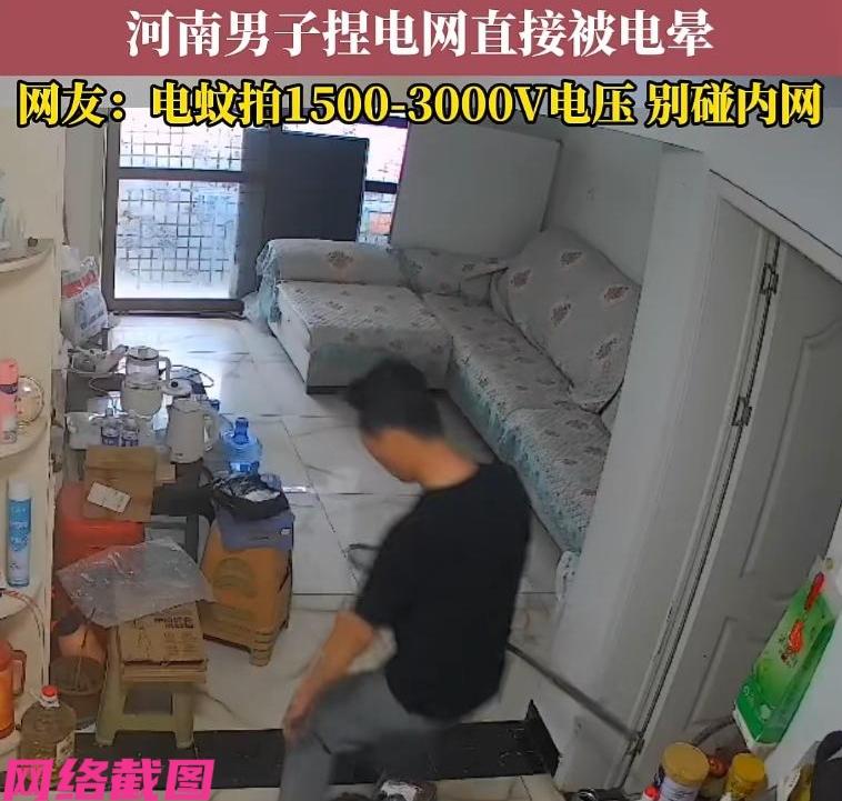 河南商丘某男子在试用自己新购的电蚊拍时，在手蚊拍开启的状态下，手指无意间触碰到网