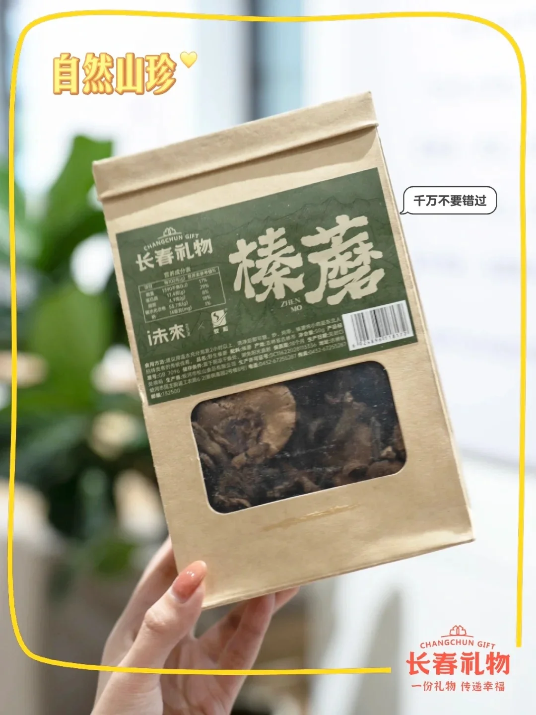 秋天就是要尝尝来自大山里的宝贝！！！