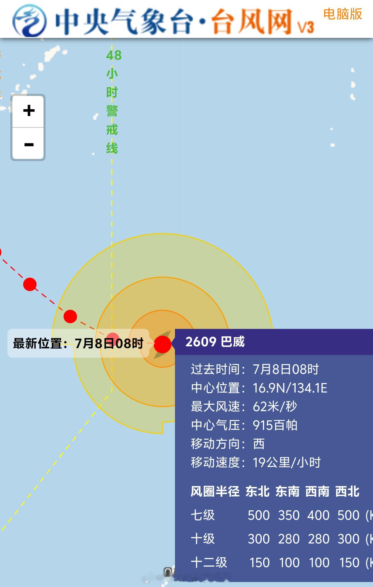 台风巴威【超强台风巴威再次加强】巴威还在继续加强中，早晨中央气象台的评价再次提升