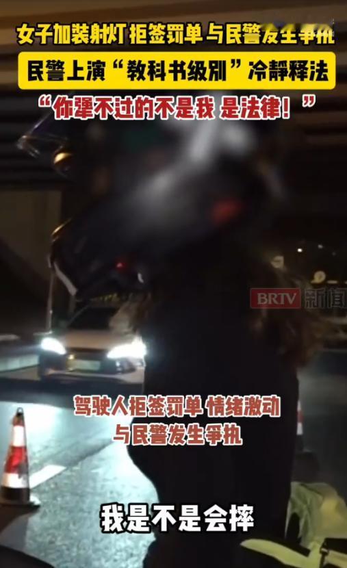 必须严惩！北京朝阳，夜间执勤的呼家楼大队民警董南翔拦下一辆女骑手驾驶的摩托车，发