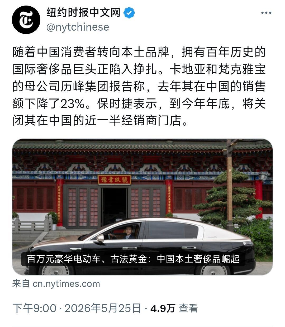 太解气了，5 月 25 日晚，纽约时报中文网突然甩出一份重磅数据：那些曾经在中国