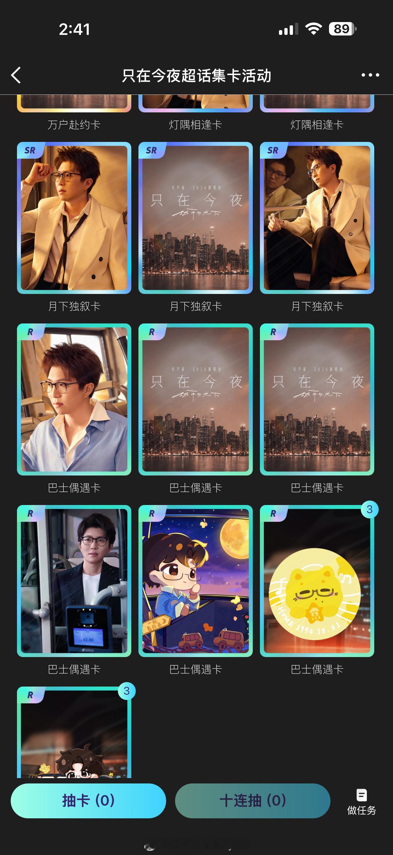 换卡滴滴[举手]毛不易[超话] ​​​