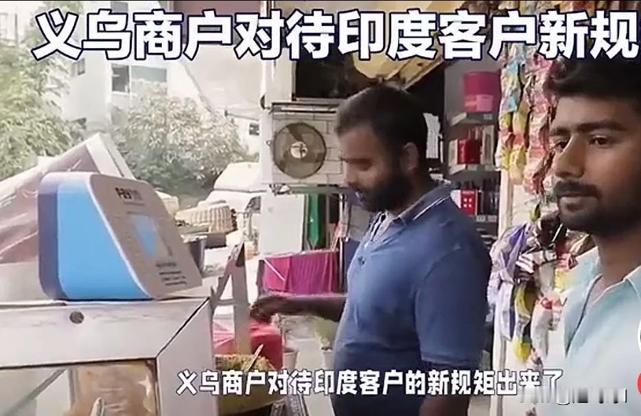这个一定要支持义乌小老板了，也可能是义乌的小老板清醒了。
现在来浙江义乌上货的印