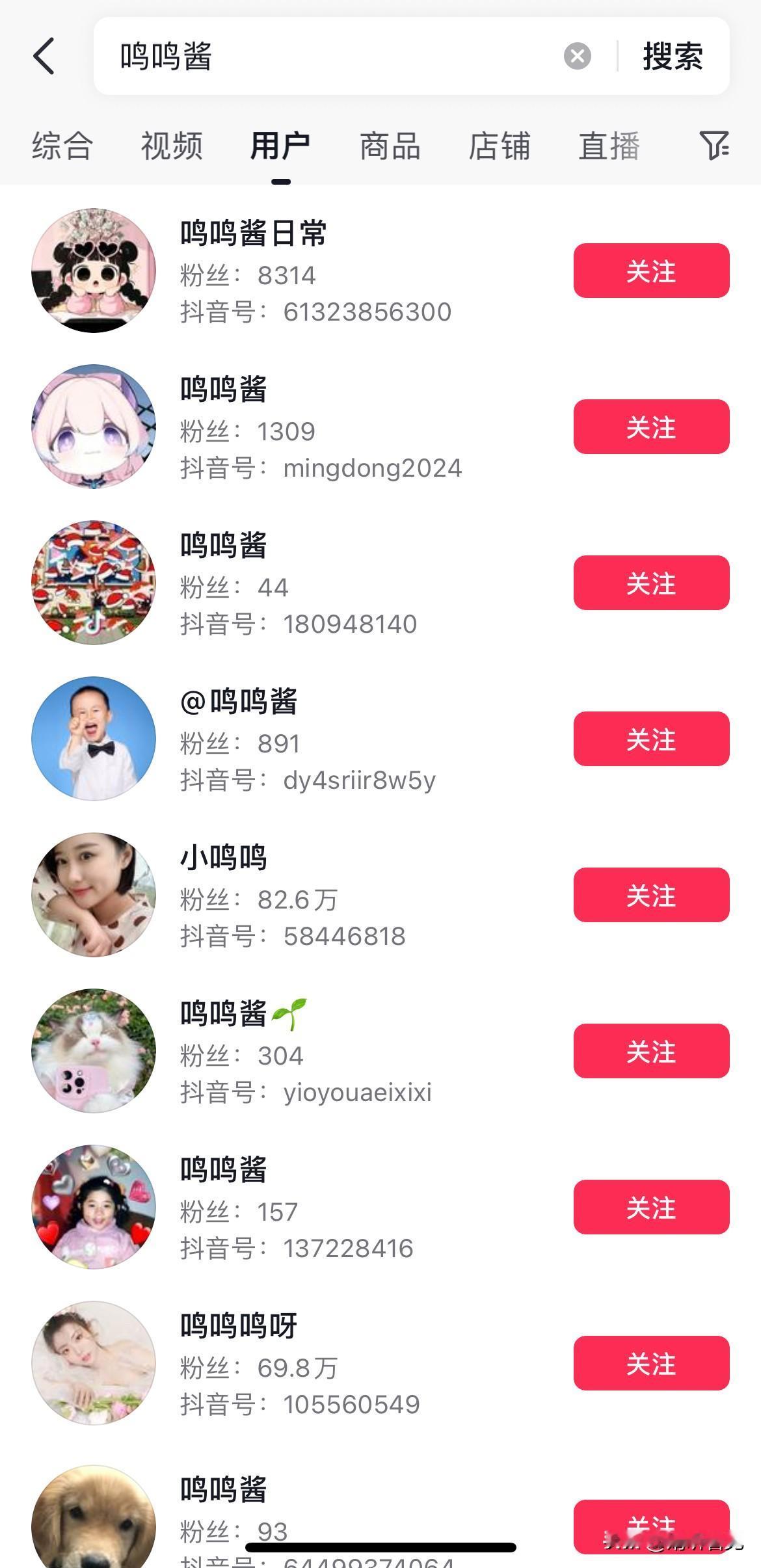 有一说一：
黄一鸣如今怕是悔得肠子都青了！
如今在抖音上，她的两个账号——鸣鸣酱