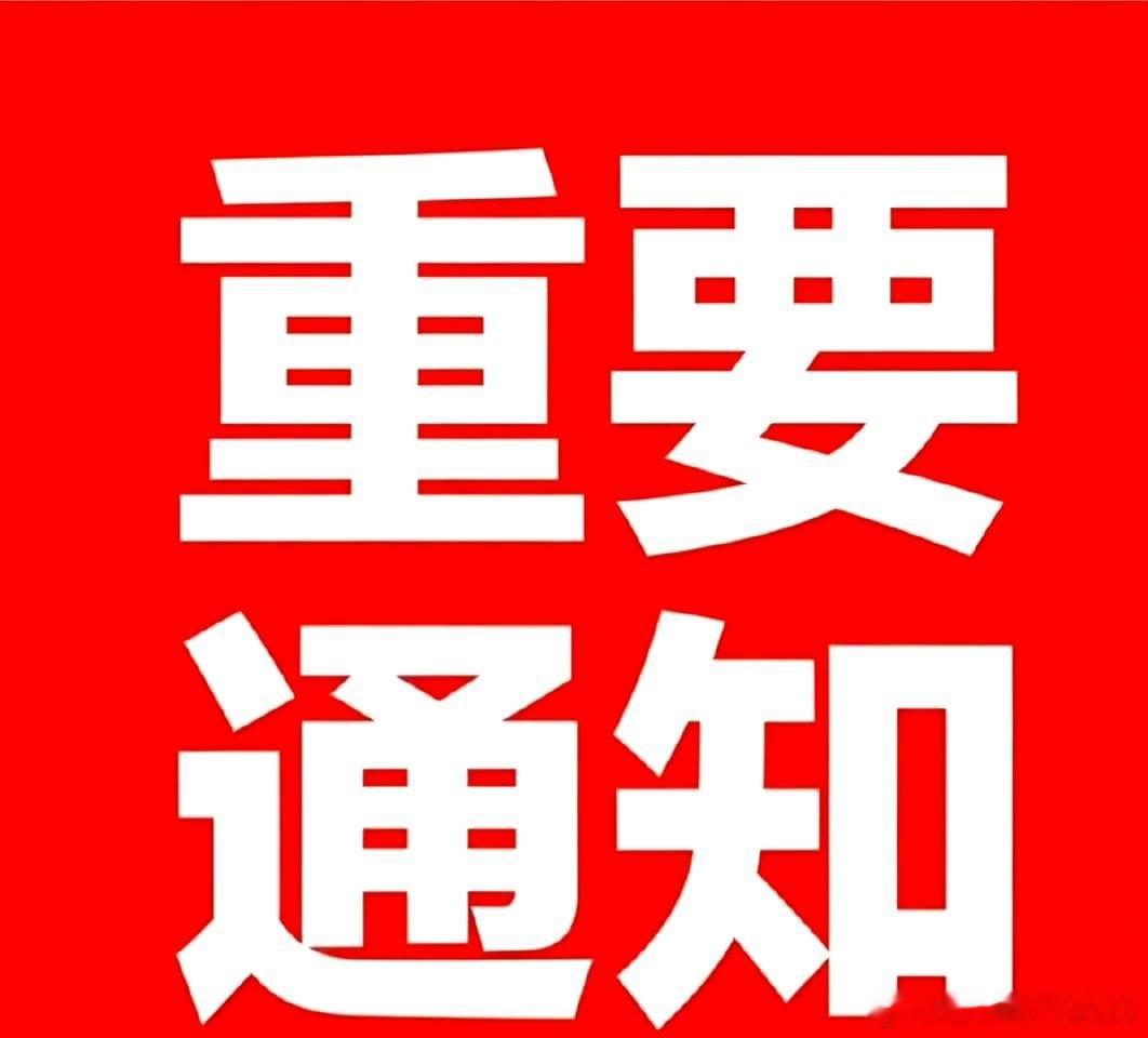 重要通知大族激光，三安光电飞哥认亏出局明白回复168 