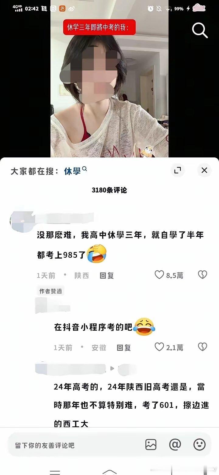 人均985？985有这么好考吗？ 