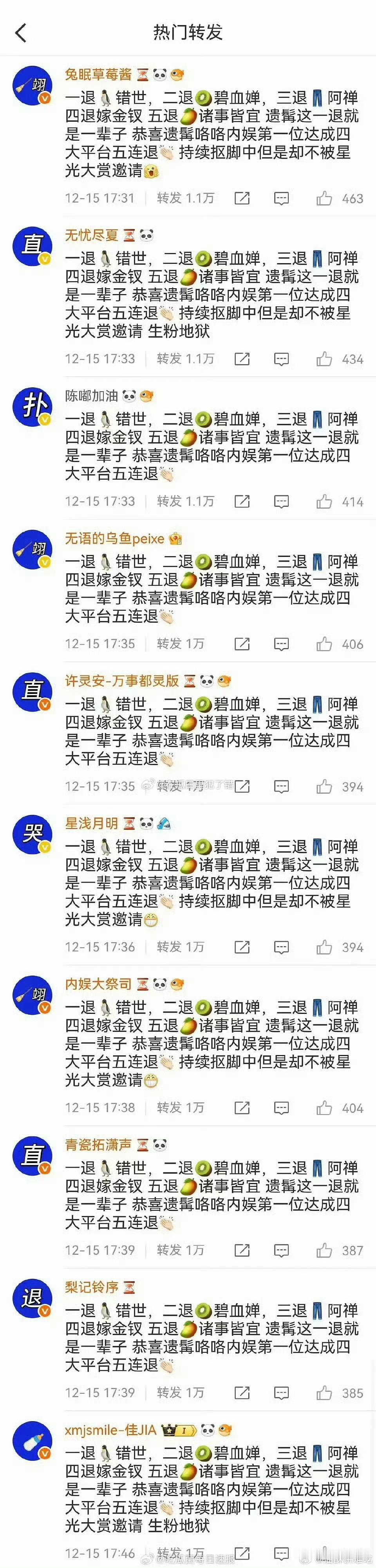 陈都灵粉丝给周翊然排字了，翘楚不是杀青一段时间了吗