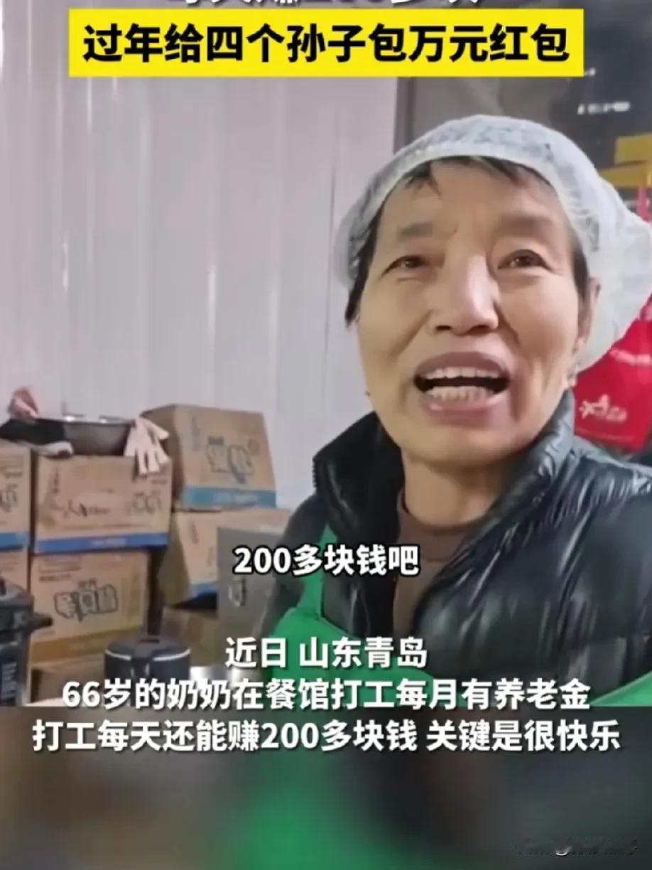 四个孙子每人10000元红包！66岁奶奶餐馆打工，每天赚200元，过年给四个孙子