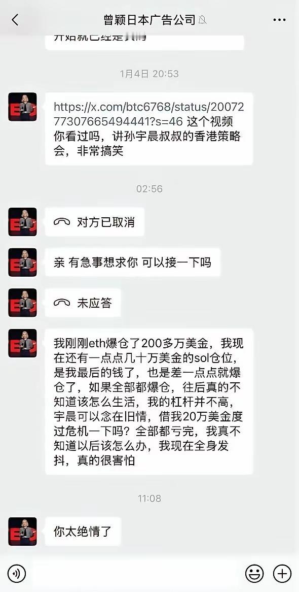 博主爆料曾经给鬼子留下眼泪的女记者，在这次虚拟币爆仓中赔进去了十几年的积攒。

