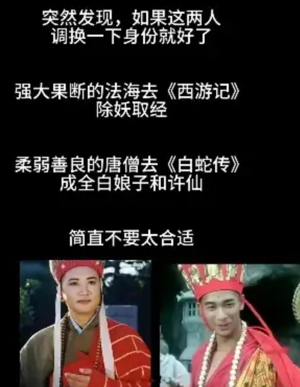 如果这两人调换一下身份，结局会怎样？ 