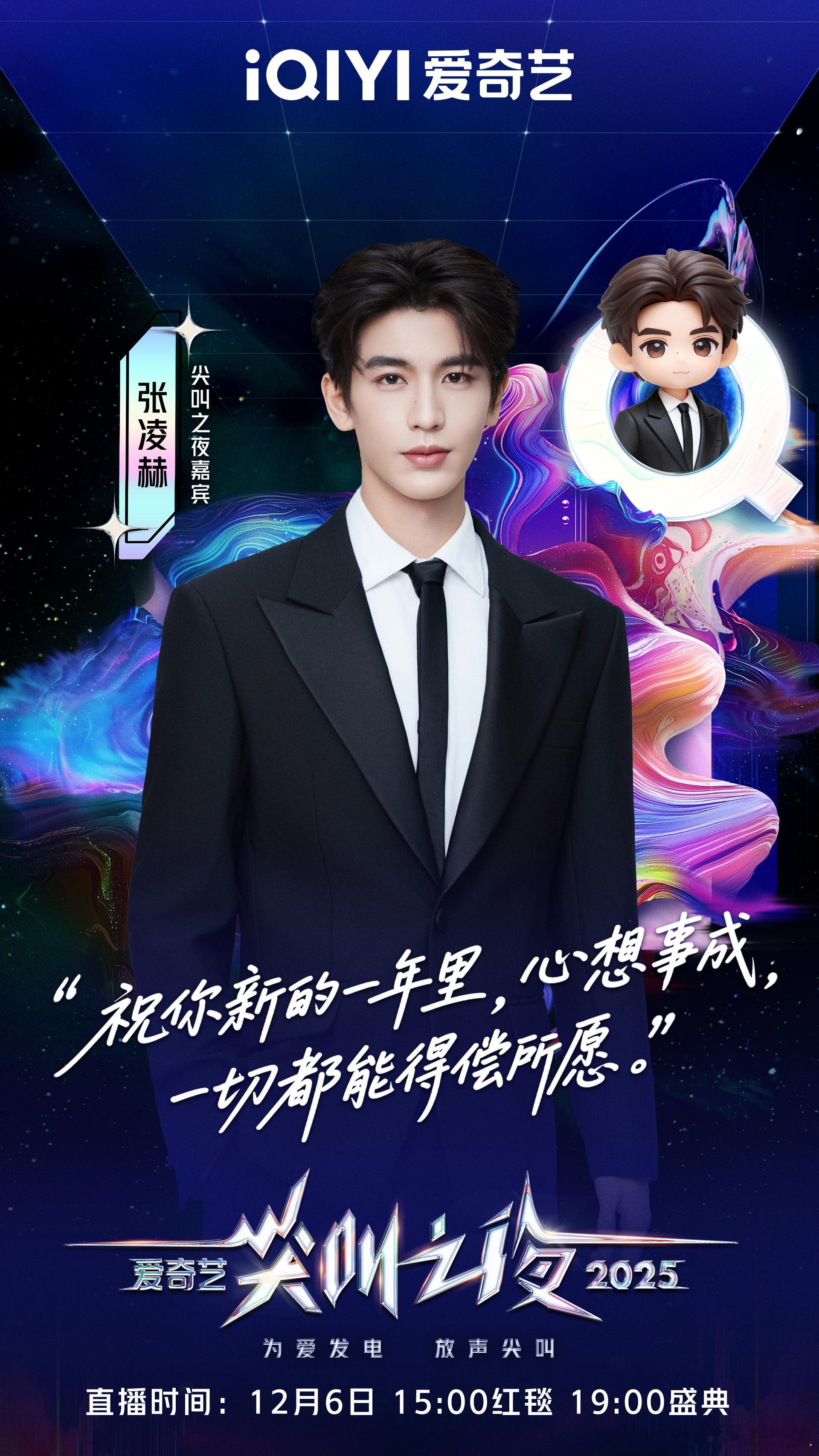 两张权威的脸明天一起亮相尖叫之夜啦！期待！ 