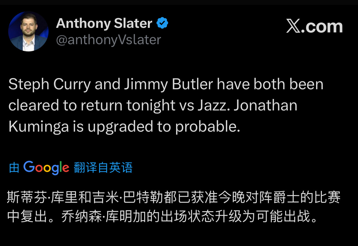 库里、巴特勒今天确定出战库明加状态升级为可能出战爵士vs勇士