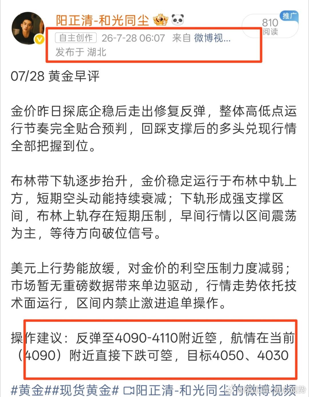 早评给的做空思路一点毛病没有。81的空，最低来到40，41点都在预判里，跟上的，