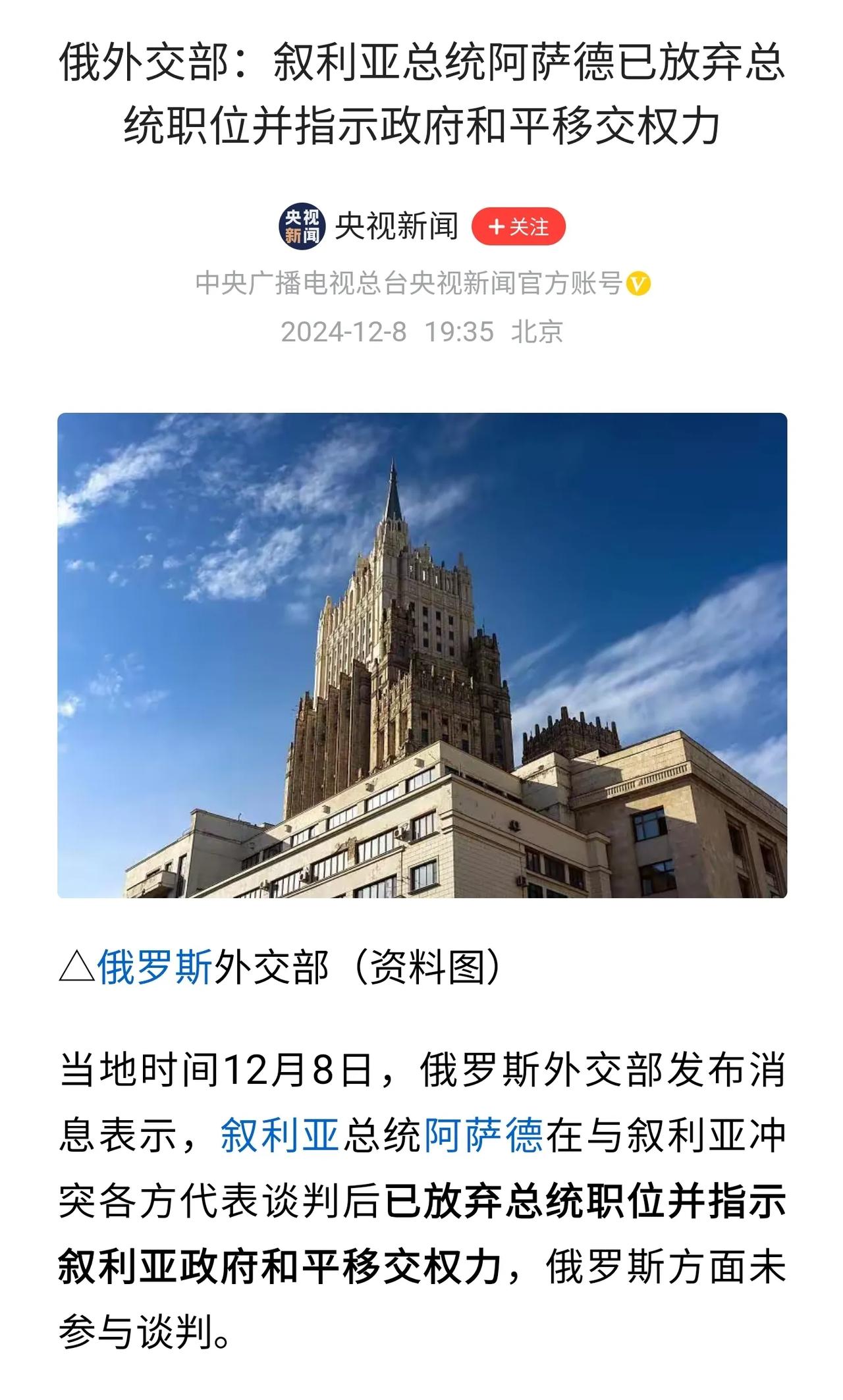 叙利亚总统巴沙尔，彻底的服软了！
他与反对派各方会谈后，已放弃总统职位。
巴沙尔