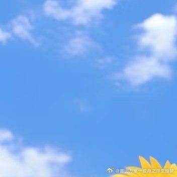 每日一善阳光‎信用 每日‬一善 天地虽大，但有一念向善，心存良知，虽凡夫俗子，皆