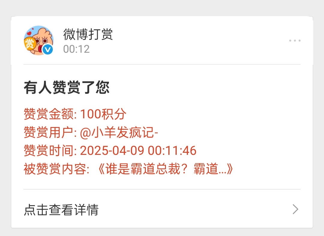 又又又又来一个霸总 通通闪开给霸总让路​​​