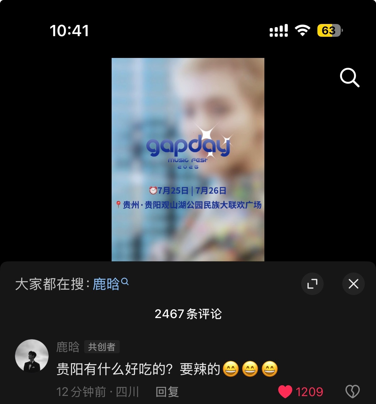 这只鹿