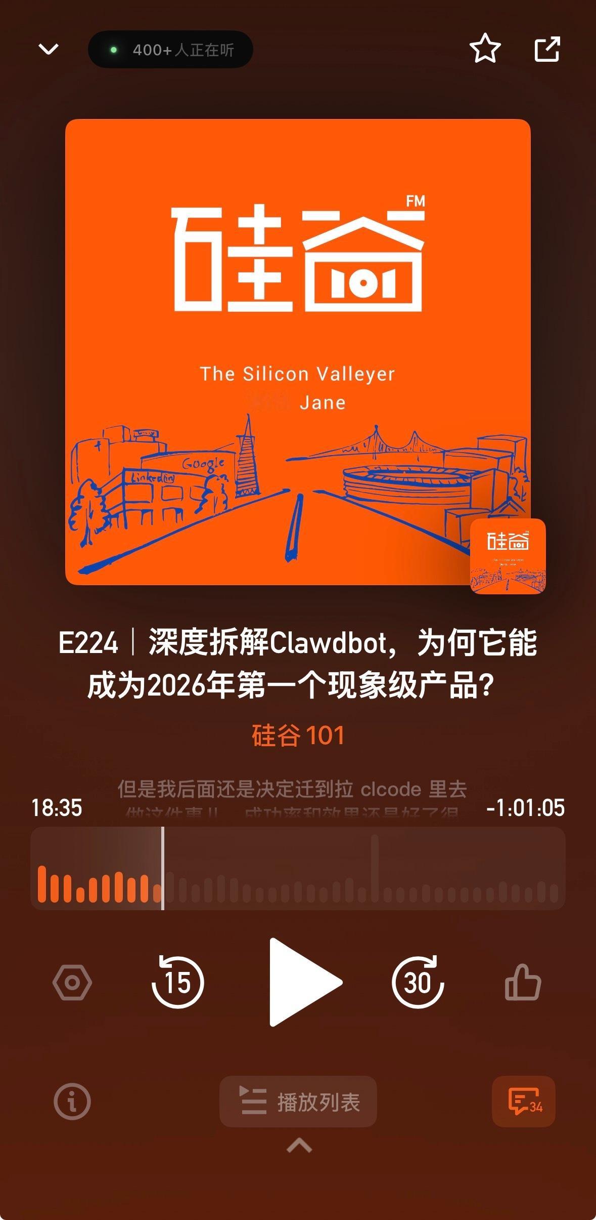 这期不错，速听 