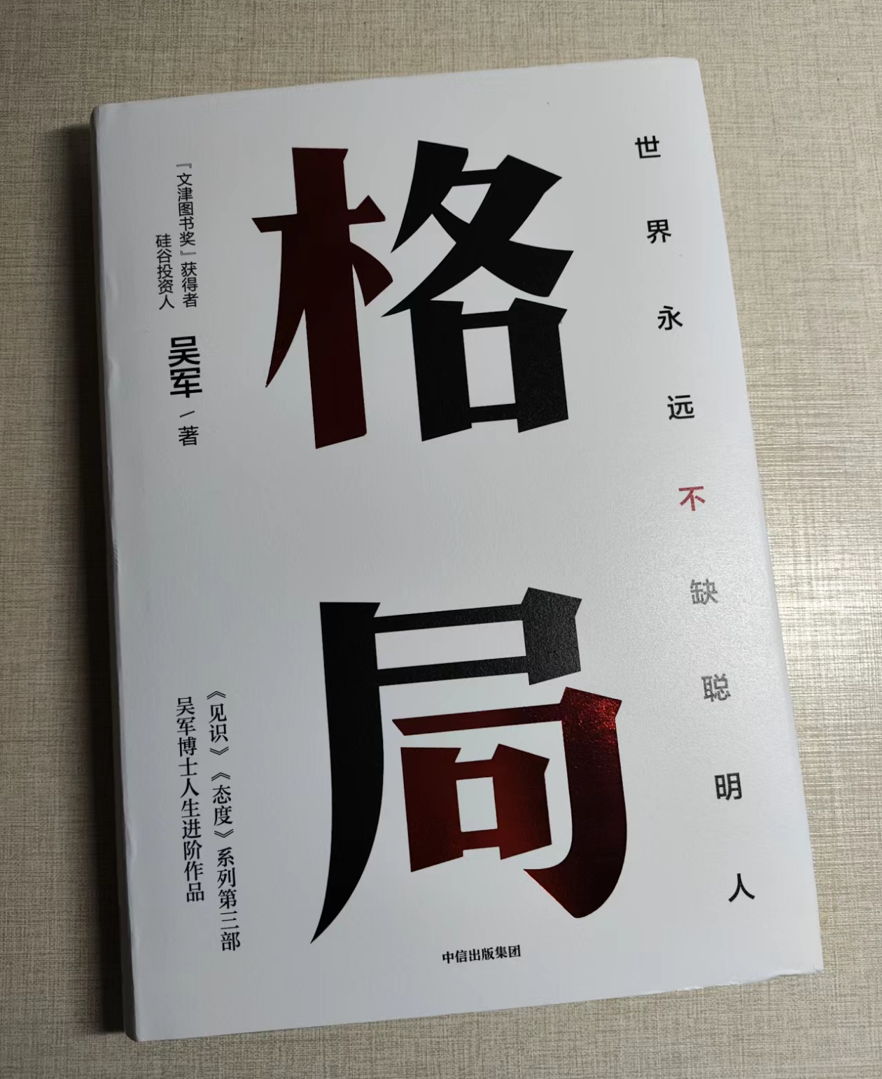 雷军称小米曾遭造谣被查导致股价下跌希望大家少造谣，不知全貌不予置评，还有就是高低