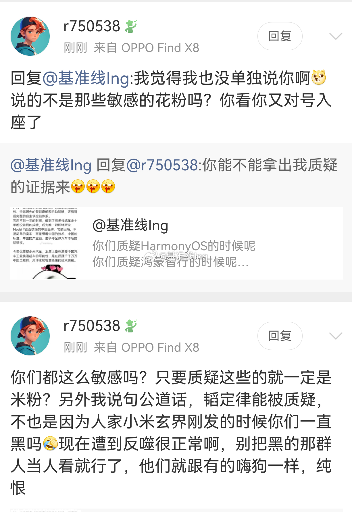 说“你们”然后又不包括最后说我对号入座
