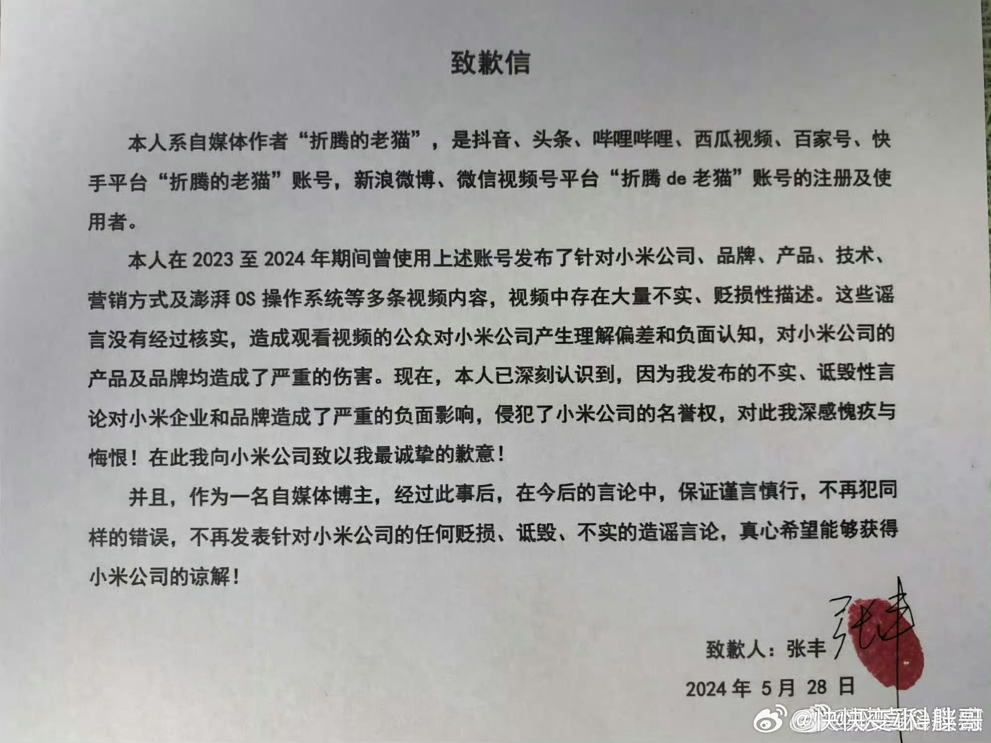 看到电车小飞被销号了，帮我想起了几位故人