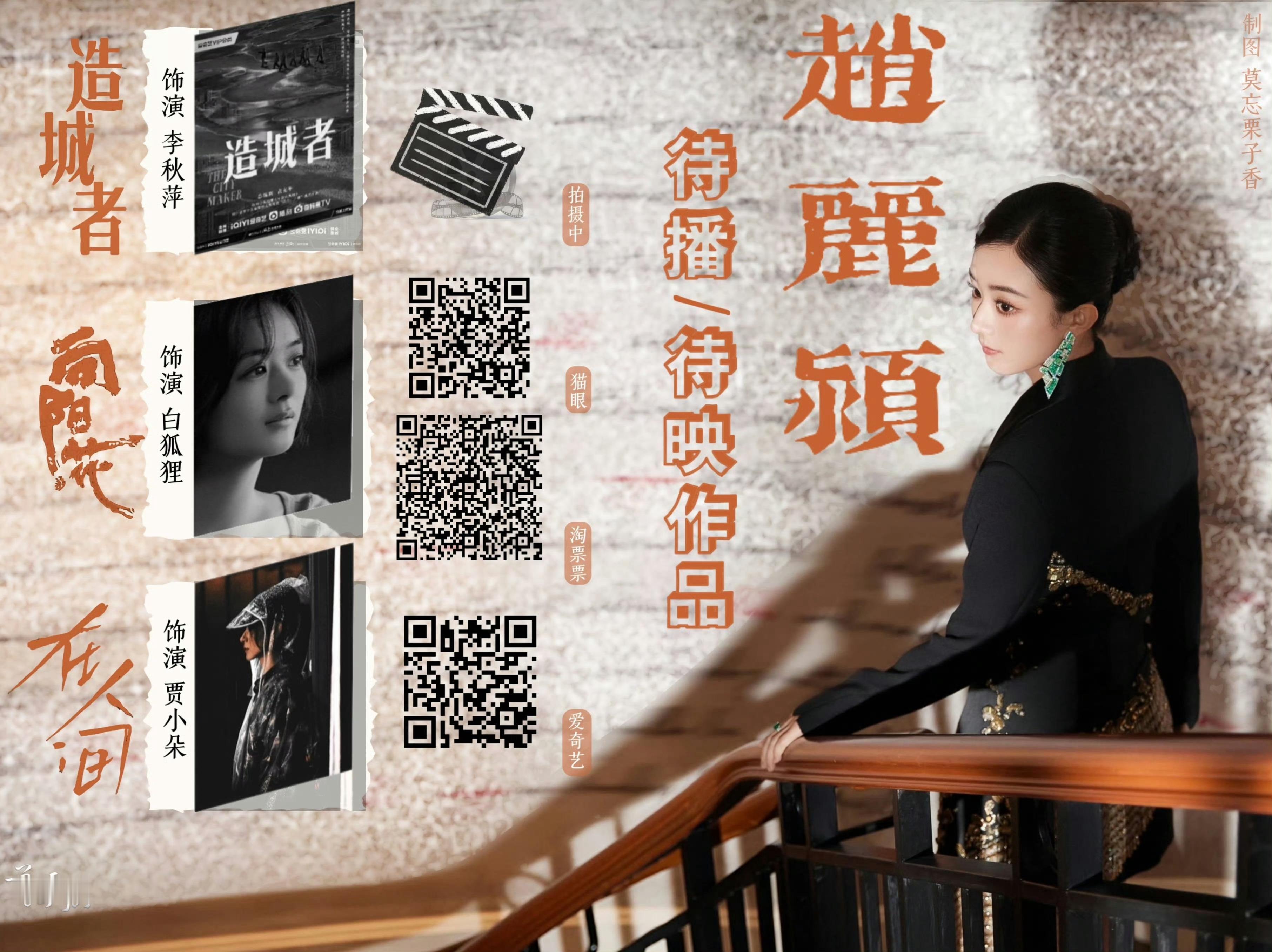 每天一遍，演员赵丽颖06年出道，七年龙套，十年大爆，弯道超车，后来居上，赵丽颖就
