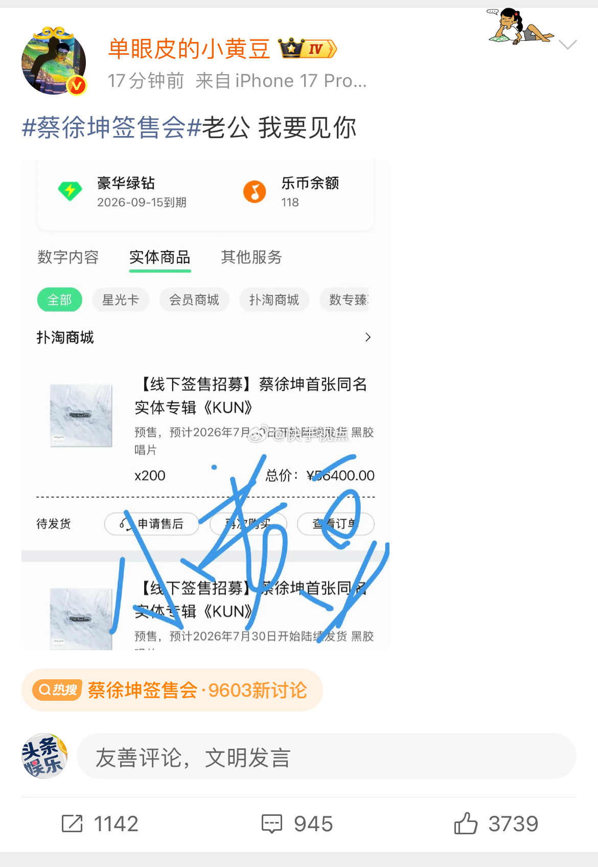 小黄豆叫蔡徐坤老公，还买了代价14万的蔡徐坤实体专辑。 