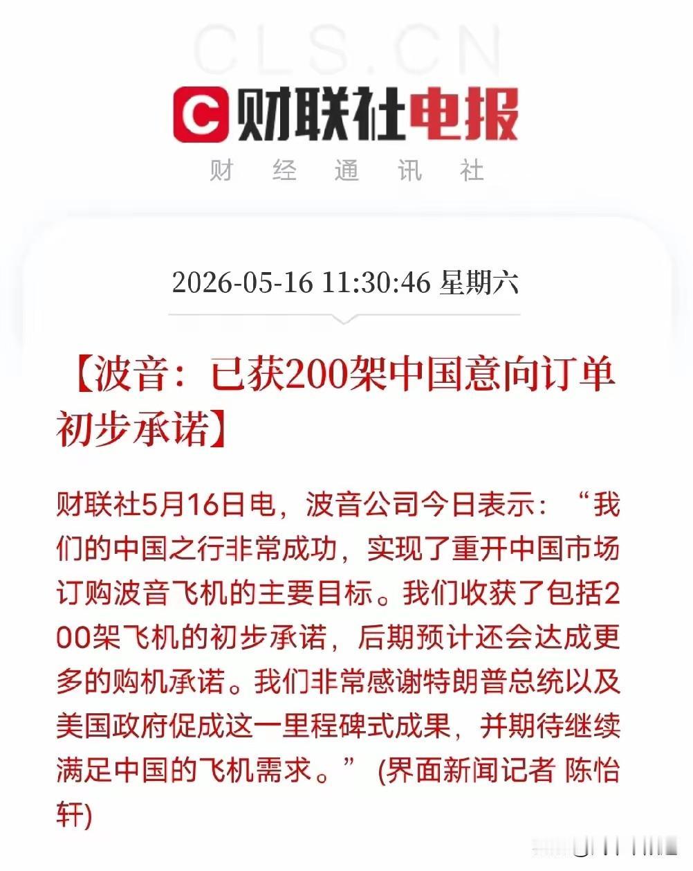 对方拿到200架大飞机订单，我们获得了一盘大棋！就是这么个情况，实力还不到的时候