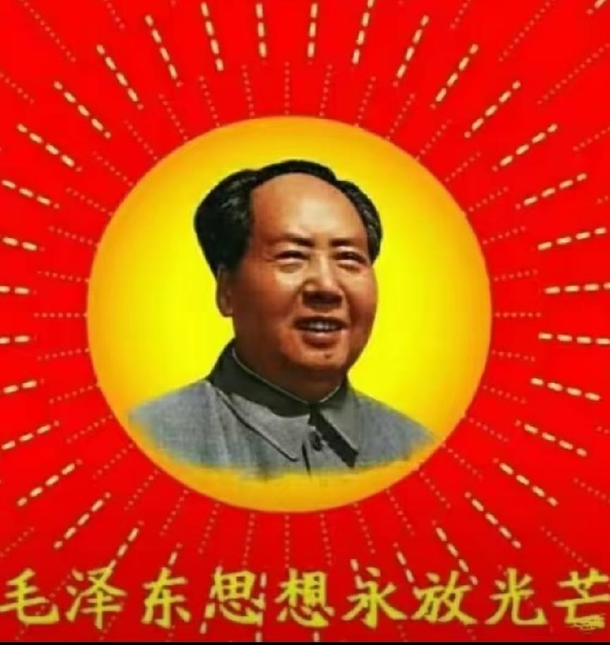 传承毛泽东思想，回应时代之问与民心所向！
 
毛泽东思想是马克思主义中国化的第一