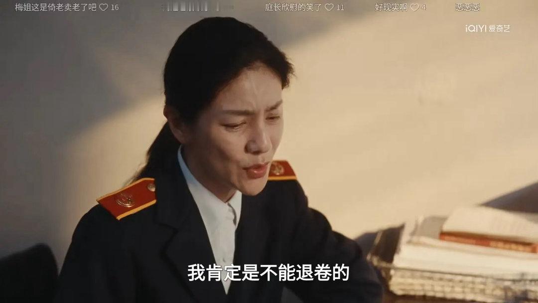 《重器》法官也有坏人，这比社会上的犯罪分子更可怕。梅芳，身为主审法官，年龄也不小