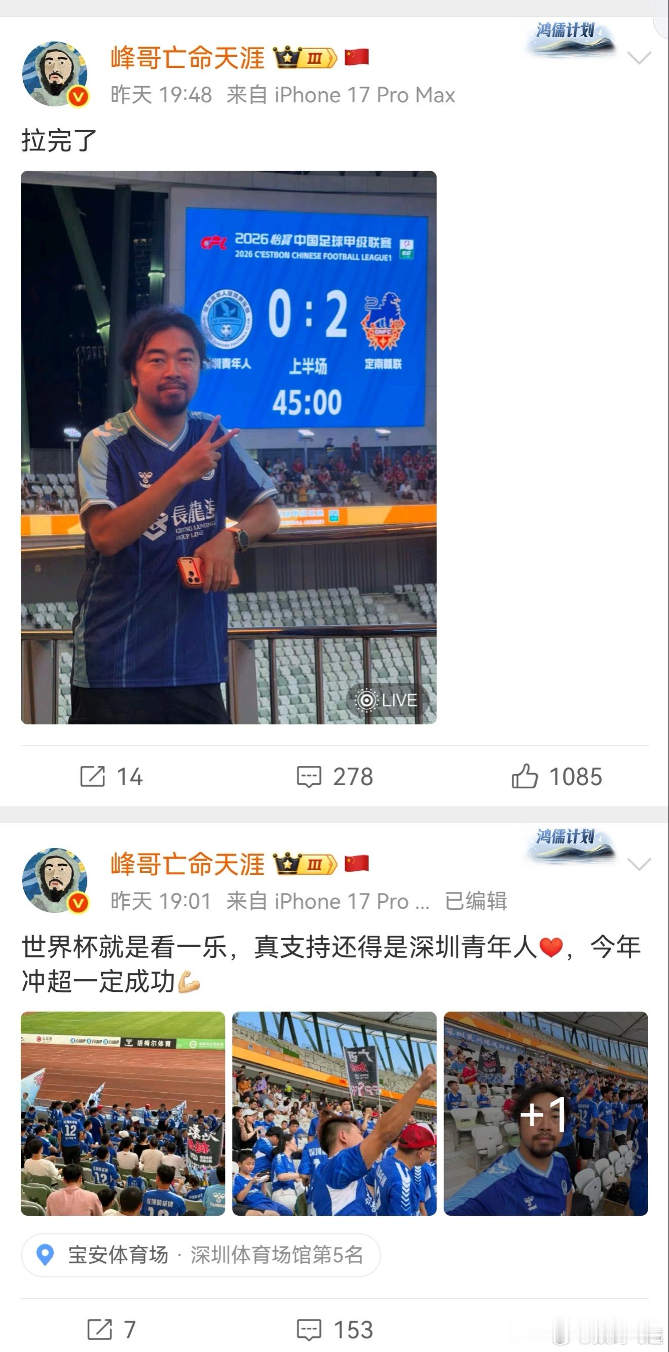 阿根廷申请半决赛穿客场队服 峰哥别买股票了，还是预测一下比赛吧，我反着买