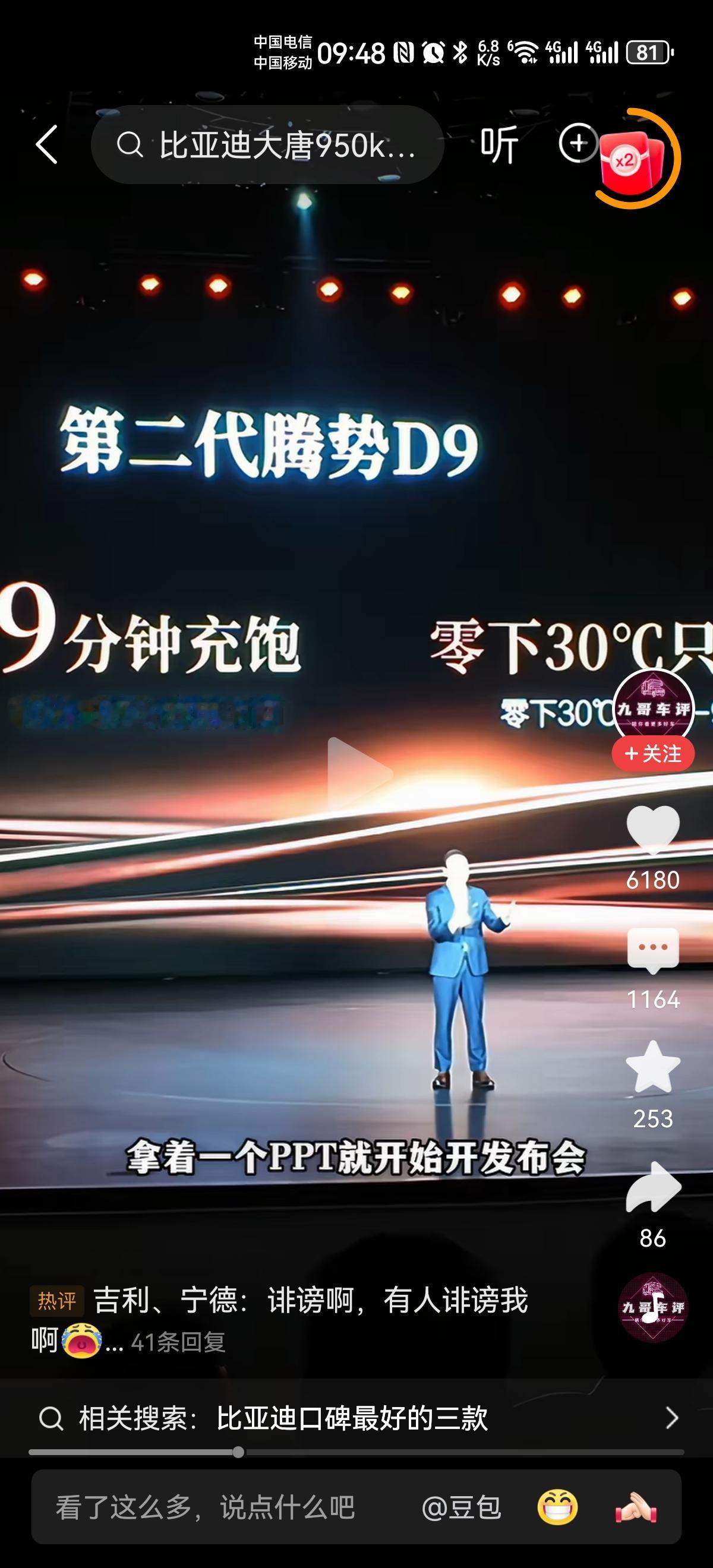 腾势的宣发不知道打了多少人的脸，
多少所谓的新能源车企，
拿着一个PPT，吹的天