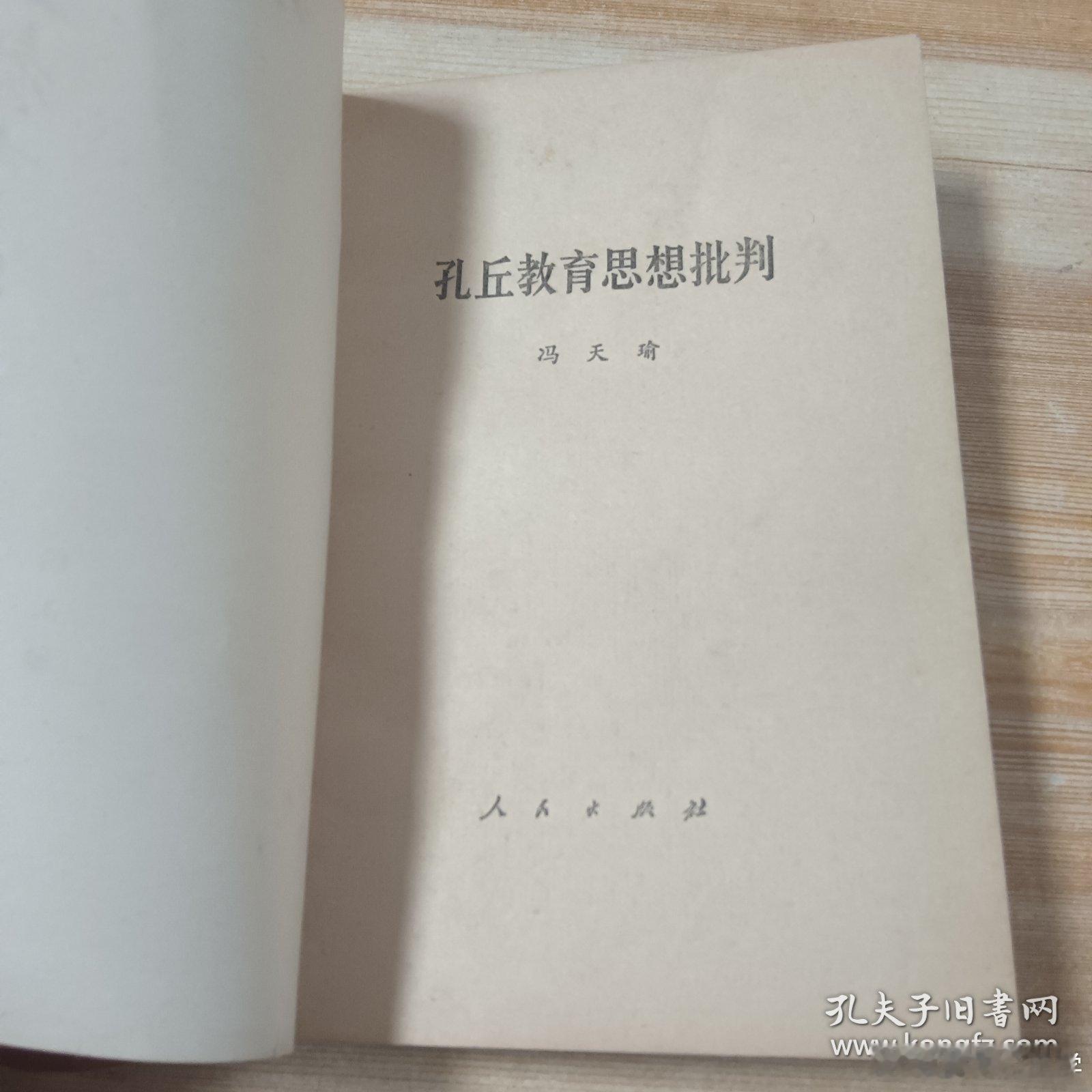 #迷人老祖# 冯天瑜：“史剧”与“史观”【按：冯天瑜（1942年—2023年），