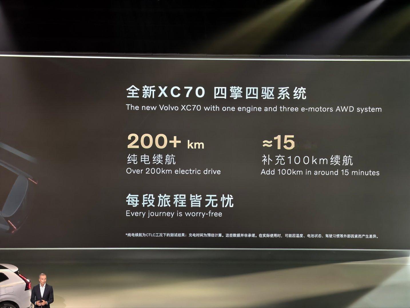 安全是沃尔沃汽车的DNA。沃尔沃全新xc70全球首发老张聊车 ​​​