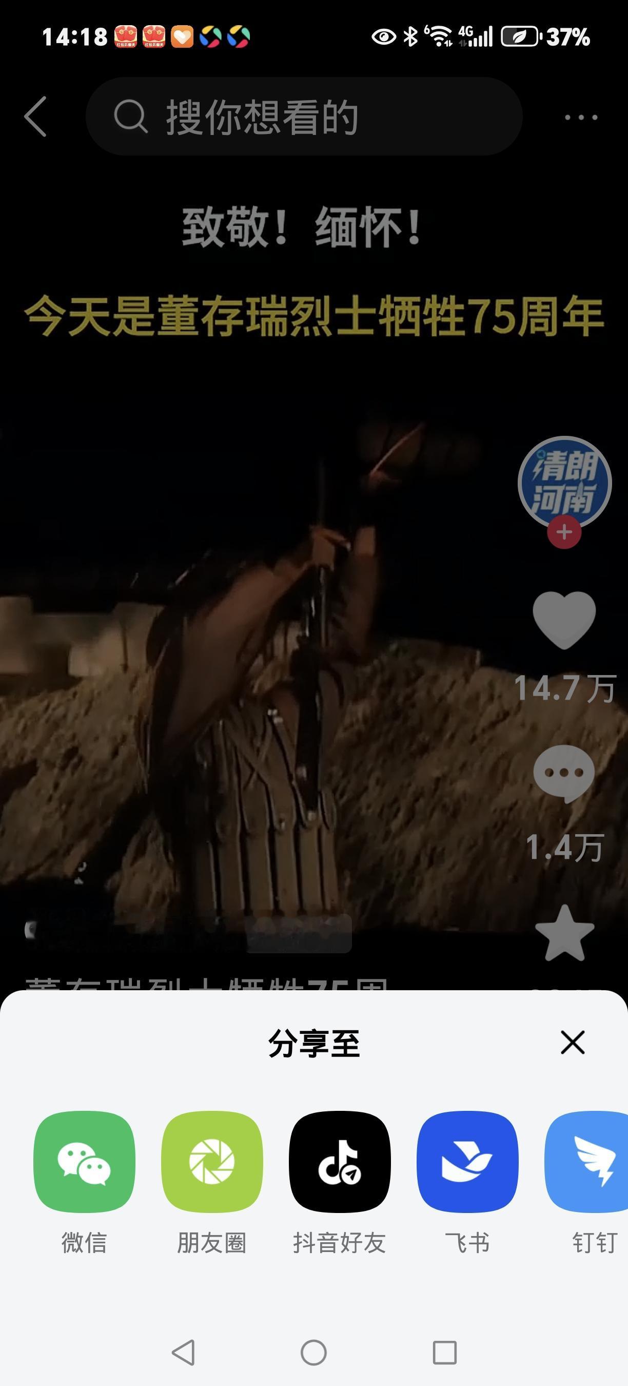 追悼会推迟5天！开国中将临终唯一嘱托，只为等董存瑞家人
 
1994年3月27日