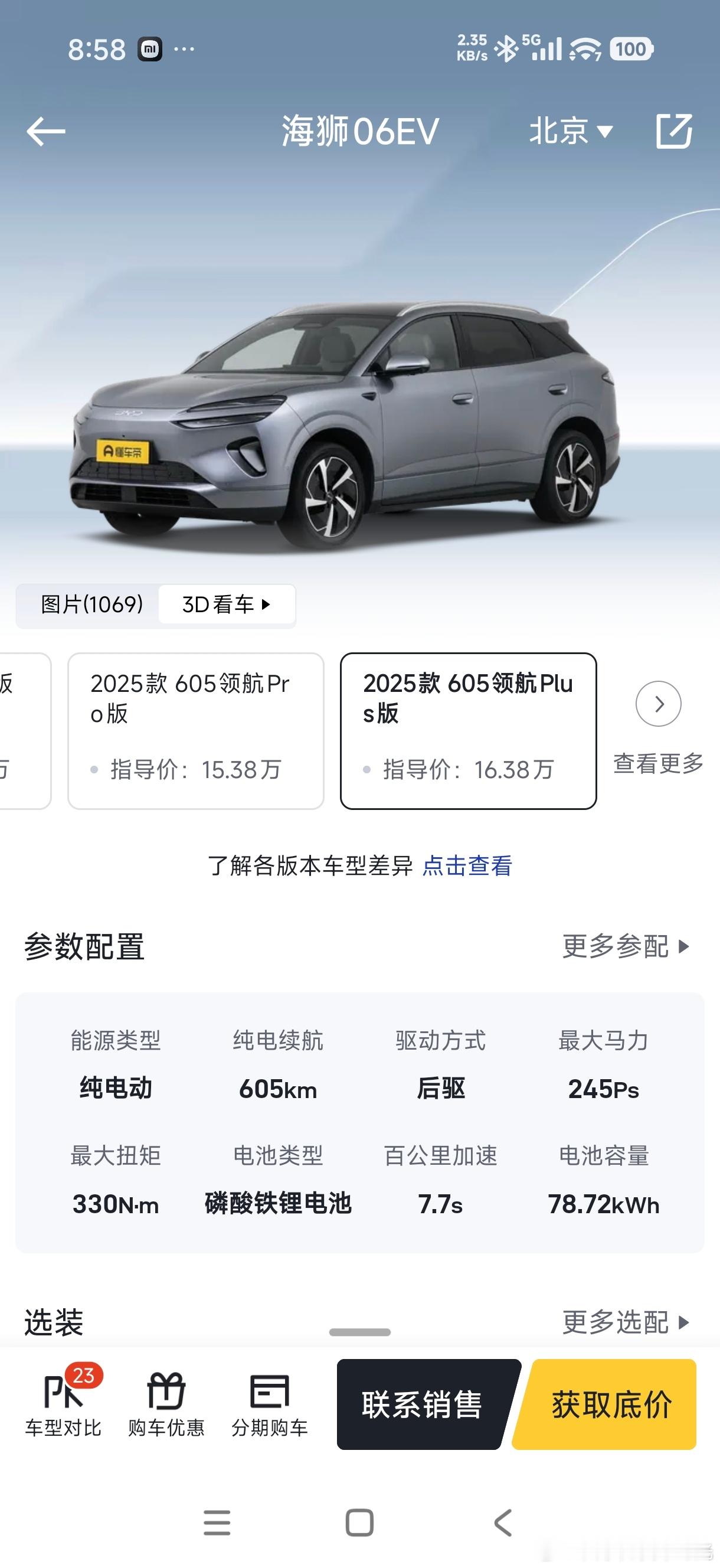 北京有开它比亚迪海狮06EV  605领航PLUS的车友吗？想有偿租用一天拍节目
