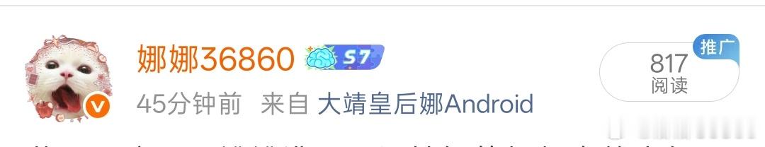 我总是能在817的时候精准截到
