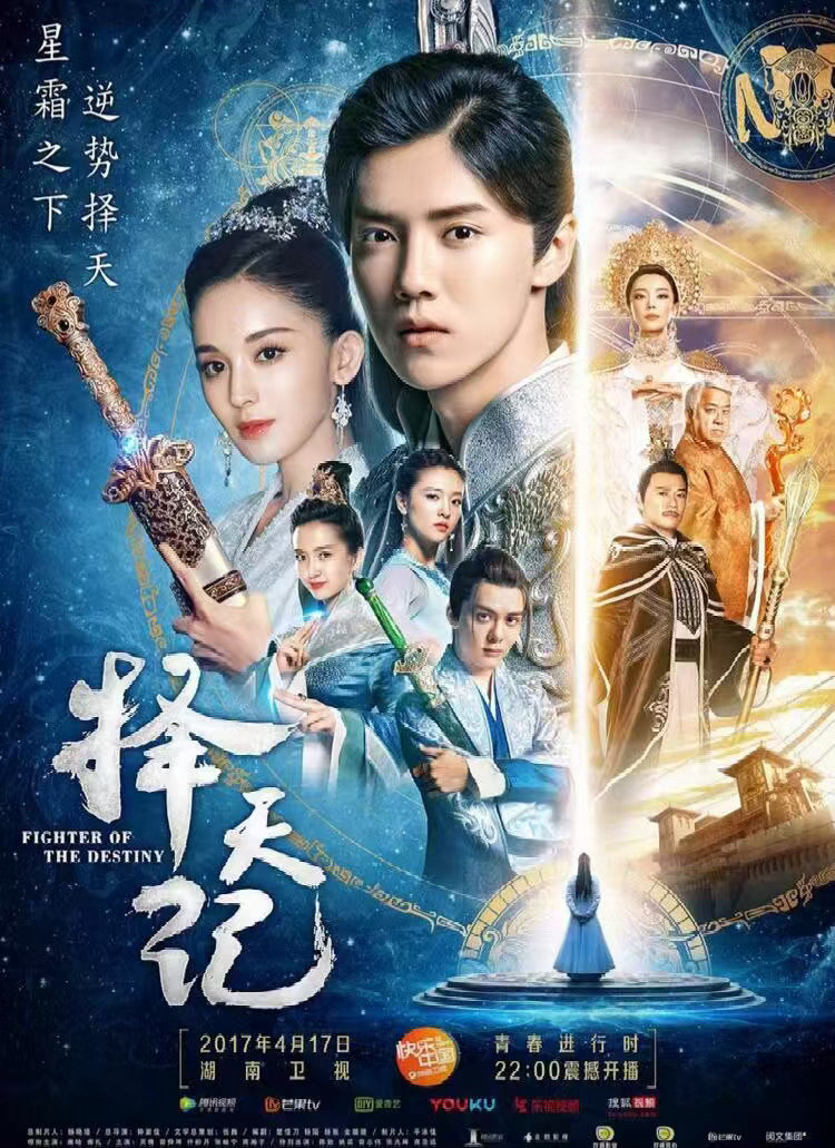 择天记开播九周年择天记开播9周年 鹿晗主演的《择天记》开播九周年了，是为了逆天改