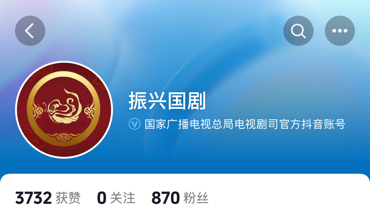 广电在三大平台都开通了官方账号【振兴国剧】广电 振兴国剧 ​​​