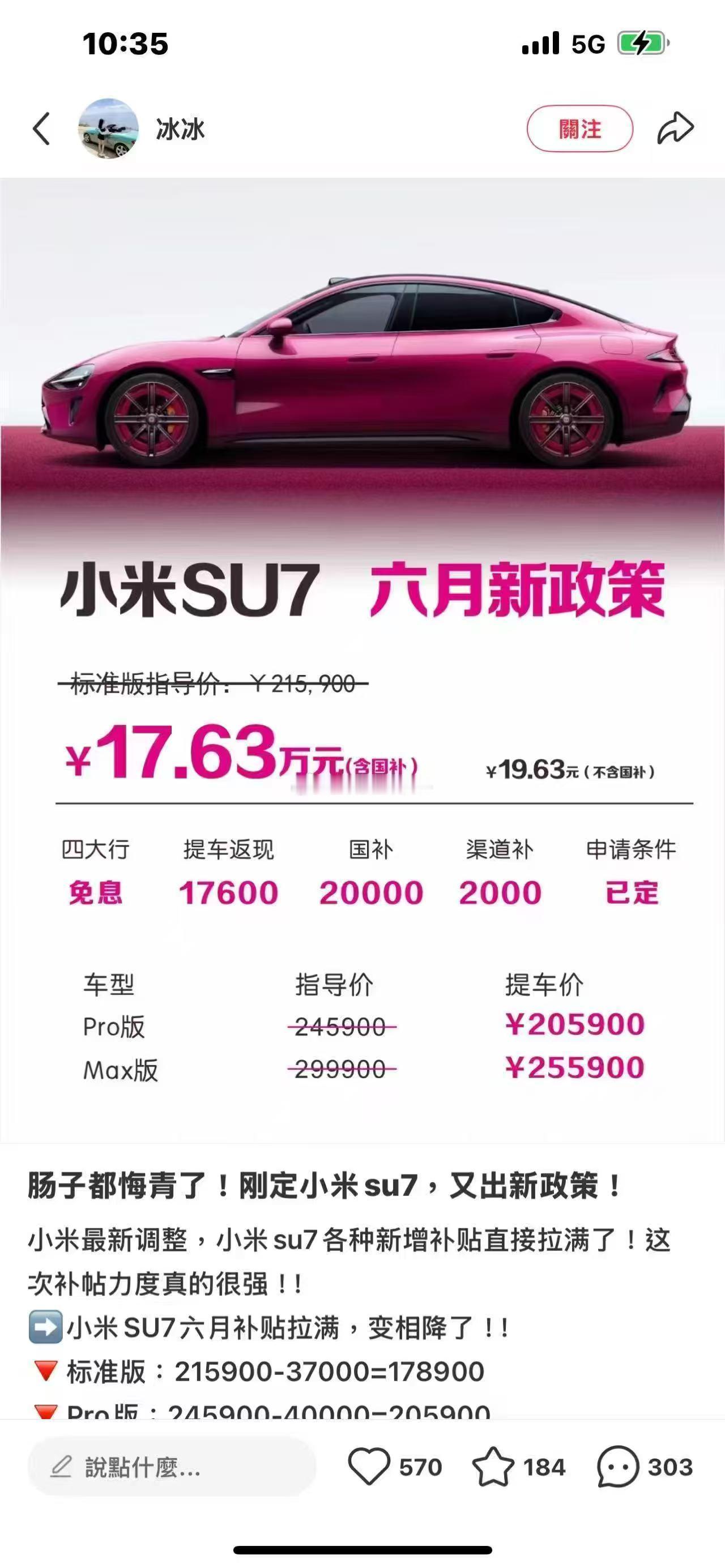 小米有优惠了？？？不太可能吧~~~ 海阔试车超话 ​​​