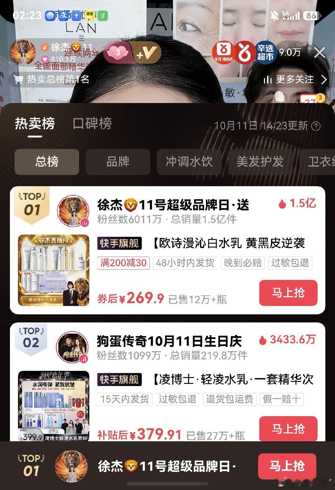 辛选徐杰不投流，还是卖货第一。有些哗众取宠、不让说实话的主播，合在一起也白搭啊。