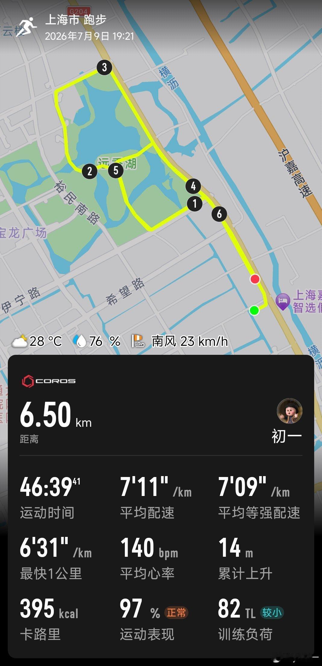 跑步 跑过且过！明天就要来台风了 上海