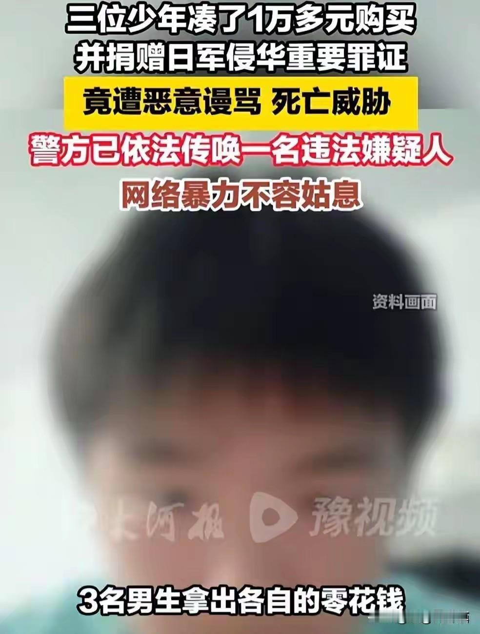 这就是黑恶势力，请彻查！
围攻捐日军罪证爱国少年的精日水军，这就是新型网络黑恶势