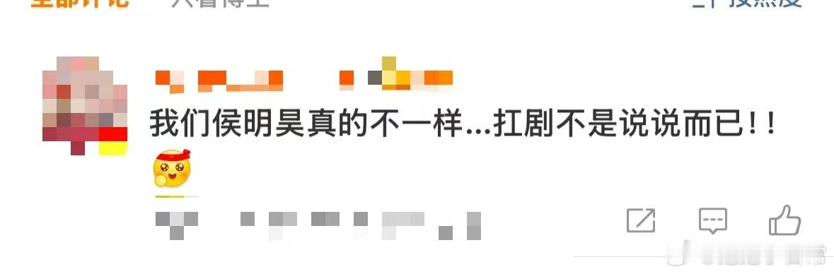侯明昊扛剧不是说说而已 侯明昊不仅仅是扛剧，他还在用演技成就自己！从《护心》的百