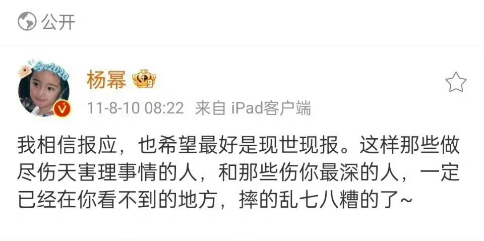 杨幂这句话的含金量还在上升 ​​​