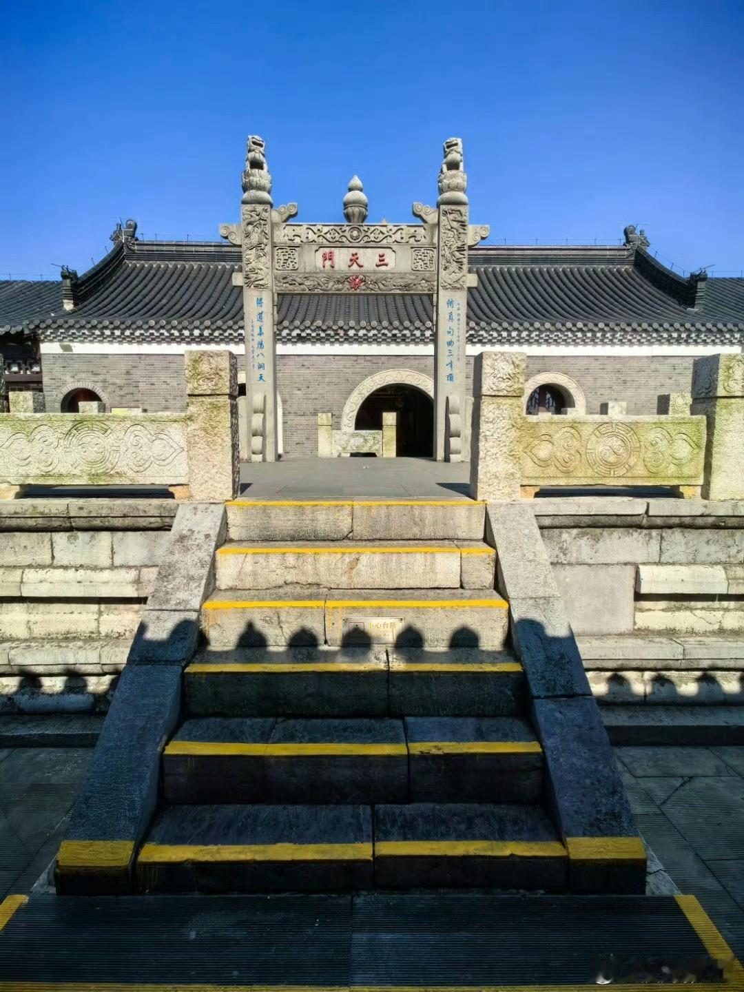 坐落于元符万宁宫灵宫殿后、老子神像前万寿台上的三天门，是茅山现存最古老的道教石坊