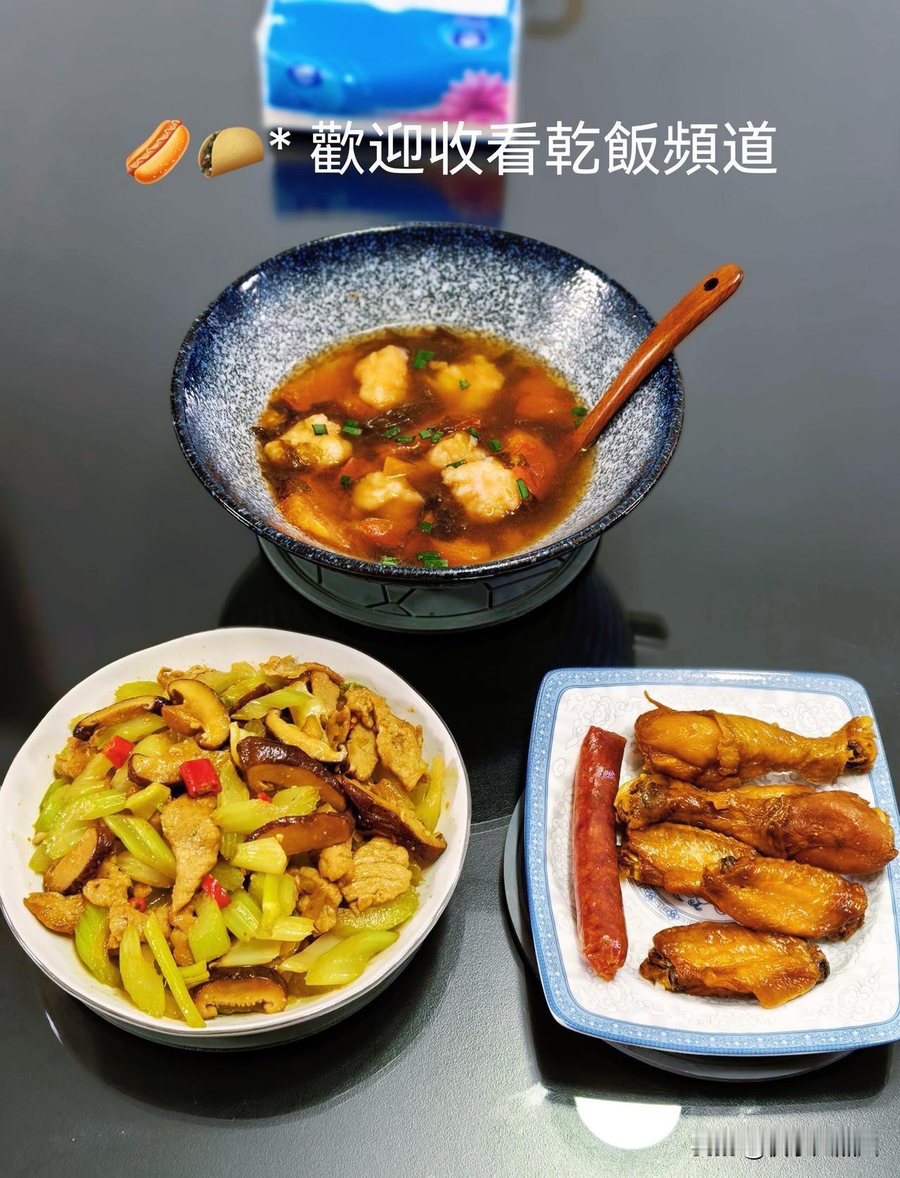 [微风]番茄虾滑
[微风]盐焗鸡腿翅中，广州酒家腊肠
[微风]西芹炒里脊肉