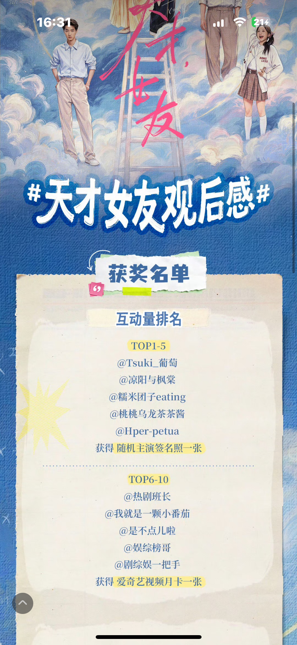 差一步美满  专栏 · 🍀幸运降临…！
